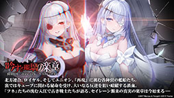 画像ギャラリー No.002のサムネイル画像 / 「アズレン」の次回イベント“吟する瑠璃の楽章”が4月28日に開始へ。新たな艦船や着せ替え，ASMR作品の販売などゲーム内外の情報を一挙掲載
