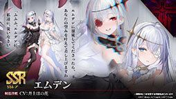 画像ギャラリー No.003のサムネイル画像 / 「アズレン」の次回イベント“吟する瑠璃の楽章”が4月28日に開始へ。新たな艦船や着せ替え，ASMR作品の販売などゲーム内外の情報を一挙掲載