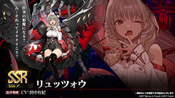 画像ギャラリー No.004のサムネイル画像 / 「アズレン」の次回イベント“吟する瑠璃の楽章”が4月28日に開始へ。新たな艦船や着せ替え，ASMR作品の販売などゲーム内外の情報を一挙掲載