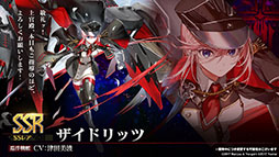 画像ギャラリー No.005のサムネイル画像 / 「アズレン」の次回イベント“吟する瑠璃の楽章”が4月28日に開始へ。新たな艦船や着せ替え，ASMR作品の販売などゲーム内外の情報を一挙掲載