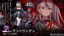 画像ギャラリー No.008のサムネイル画像 / 「アズレン」の次回イベント“吟する瑠璃の楽章”が4月28日に開始へ。新たな艦船や着せ替え，ASMR作品の販売などゲーム内外の情報を一挙掲載