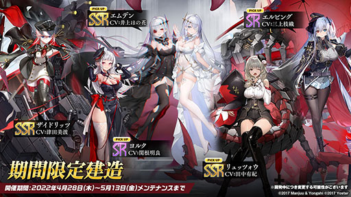 画像ギャラリー No.009のサムネイル画像 / 「アズレン」の次回イベント“吟する瑠璃の楽章”が4月28日に開始へ。新たな艦船や着せ替え，ASMR作品の販売などゲーム内外の情報を一挙掲載