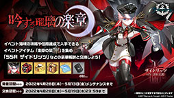 画像ギャラリー No.011のサムネイル画像 / 「アズレン」の次回イベント“吟する瑠璃の楽章”が4月28日に開始へ。新たな艦船や着せ替え，ASMR作品の販売などゲーム内外の情報を一挙掲載