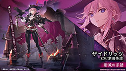 画像ギャラリー No.016のサムネイル画像 / 「アズレン」の次回イベント“吟する瑠璃の楽章”が4月28日に開始へ。新たな艦船や着せ替え，ASMR作品の販売などゲーム内外の情報を一挙掲載