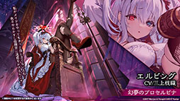 画像ギャラリー No.017のサムネイル画像 / 「アズレン」の次回イベント“吟する瑠璃の楽章”が4月28日に開始へ。新たな艦船や着せ替え，ASMR作品の販売などゲーム内外の情報を一挙掲載