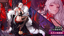 画像ギャラリー No.018のサムネイル画像 / 「アズレン」の次回イベント“吟する瑠璃の楽章”が4月28日に開始へ。新たな艦船や着せ替え，ASMR作品の販売などゲーム内外の情報を一挙掲載