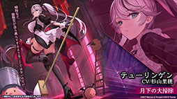 画像ギャラリー No.019のサムネイル画像 / 「アズレン」の次回イベント“吟する瑠璃の楽章”が4月28日に開始へ。新たな艦船や着せ替え，ASMR作品の販売などゲーム内外の情報を一挙掲載