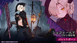 画像ギャラリー No.020のサムネイル画像 / 「アズレン」の次回イベント“吟する瑠璃の楽章”が4月28日に開始へ。新たな艦船や着せ替え，ASMR作品の販売などゲーム内外の情報を一挙掲載