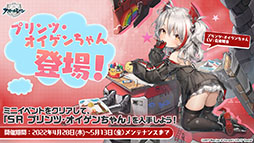 画像ギャラリー No.025のサムネイル画像 / 「アズレン」の次回イベント“吟する瑠璃の楽章”が4月28日に開始へ。新たな艦船や着せ替え，ASMR作品の販売などゲーム内外の情報を一挙掲載