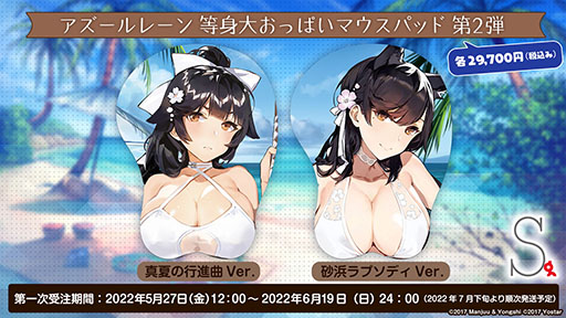 画像ギャラリー No.027のサムネイル画像 / 「アズレン」の次回イベント“吟する瑠璃の楽章”が4月28日に開始へ。新たな艦船や着せ替え，ASMR作品の販売などゲーム内外の情報を一挙掲載