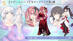 画像ギャラリー No.029のサムネイル画像 / 「アズレン」の次回イベント“吟する瑠璃の楽章”が4月28日に開始へ。新たな艦船や着せ替え，ASMR作品の販売などゲーム内外の情報を一挙掲載