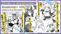 画像ギャラリー No.033のサムネイル画像 / 「アズレン」の次回イベント“吟する瑠璃の楽章”が4月28日に開始へ。新たな艦船や着せ替え，ASMR作品の販売などゲーム内外の情報を一挙掲載