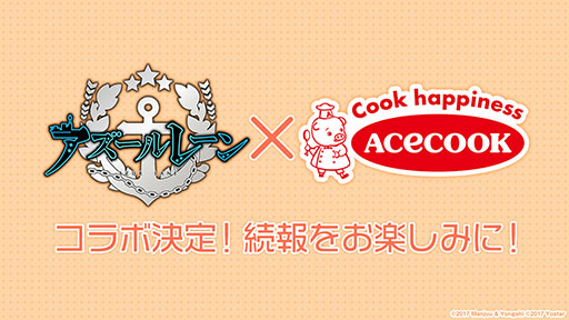 画像ギャラリー No.036のサムネイル画像 / 「アズレン」の次回イベント“吟する瑠璃の楽章”が4月28日に開始へ。新たな艦船や着せ替え，ASMR作品の販売などゲーム内外の情報を一挙掲載