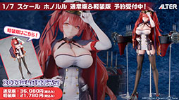 画像ギャラリー No.043のサムネイル画像 / 「アズレン」の次回イベント“吟する瑠璃の楽章”が4月28日に開始へ。新たな艦船や着せ替え，ASMR作品の販売などゲーム内外の情報を一挙掲載