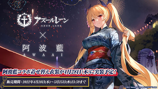 画像ギャラリー No.045のサムネイル画像 / 「アズレン」の次回イベント“吟する瑠璃の楽章”が4月28日に開始へ。新たな艦船や着せ替え，ASMR作品の販売などゲーム内外の情報を一挙掲載