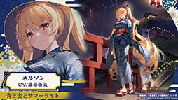 画像ギャラリー No.046のサムネイル画像 / 「アズレン」の次回イベント“吟する瑠璃の楽章”が4月28日に開始へ。新たな艦船や着せ替え，ASMR作品の販売などゲーム内外の情報を一挙掲載