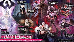 画像ギャラリー No.059のサムネイル画像 / 「アズレン」の次回イベント“吟する瑠璃の楽章”が4月28日に開始へ。新たな艦船や着せ替え，ASMR作品の販売などゲーム内外の情報を一挙掲載