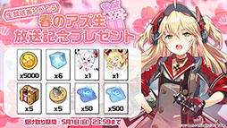 画像ギャラリー No.060のサムネイル画像 / 「アズレン」の次回イベント“吟する瑠璃の楽章”が4月28日に開始へ。新たな艦船や着せ替え，ASMR作品の販売などゲーム内外の情報を一挙掲載