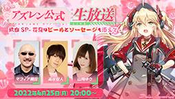 画像ギャラリー No.061のサムネイル画像 / 「アズレン」の次回イベント“吟する瑠璃の楽章”が4月28日に開始へ。新たな艦船や着せ替え，ASMR作品の販売などゲーム内外の情報を一挙掲載
