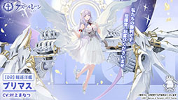 画像ギャラリー No.001のサムネイル画像 / 「アズレン」の新イベント“鋼鷲の冒険譚”が7月28日に開幕。ローマ，レオナルド・ダ・ヴィンチら新たな艦船や新作着せ替えに関する情報も公開に