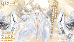 画像ギャラリー No.002のサムネイル画像 / 「アズレン」の新イベント“鋼鷲の冒険譚”が7月28日に開幕。ローマ，レオナルド・ダ・ヴィンチら新たな艦船や新作着せ替えに関する情報も公開に