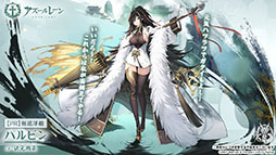 画像ギャラリー No.003のサムネイル画像 / 「アズレン」の新イベント“鋼鷲の冒険譚”が7月28日に開幕。ローマ，レオナルド・ダ・ヴィンチら新たな艦船や新作着せ替えに関する情報も公開に