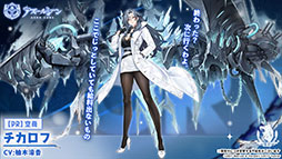 画像ギャラリー No.004のサムネイル画像 / 「アズレン」の新イベント“鋼鷲の冒険譚”が7月28日に開幕。ローマ，レオナルド・ダ・ヴィンチら新たな艦船や新作着せ替えに関する情報も公開に