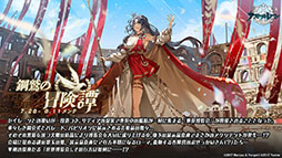 画像ギャラリー No.007のサムネイル画像 / 「アズレン」の新イベント“鋼鷲の冒険譚”が7月28日に開幕。ローマ，レオナルド・ダ・ヴィンチら新たな艦船や新作着せ替えに関する情報も公開に