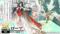 画像ギャラリー No.008のサムネイル画像 / 「アズレン」の新イベント“鋼鷲の冒険譚”が7月28日に開幕。ローマ，レオナルド・ダ・ヴィンチら新たな艦船や新作着せ替えに関する情報も公開に