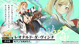 画像ギャラリー No.009のサムネイル画像 / 「アズレン」の新イベント“鋼鷲の冒険譚”が7月28日に開幕。ローマ，レオナルド・ダ・ヴィンチら新たな艦船や新作着せ替えに関する情報も公開に