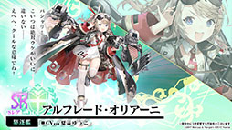画像ギャラリー No.011のサムネイル画像 / 「アズレン」の新イベント“鋼鷲の冒険譚”が7月28日に開幕。ローマ，レオナルド・ダ・ヴィンチら新たな艦船や新作着せ替えに関する情報も公開に