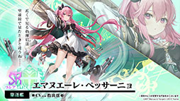 画像ギャラリー No.013のサムネイル画像 / 「アズレン」の新イベント“鋼鷲の冒険譚”が7月28日に開幕。ローマ，レオナルド・ダ・ヴィンチら新たな艦船や新作着せ替えに関する情報も公開に