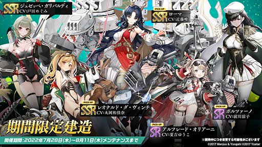 画像ギャラリー No.014のサムネイル画像 / 「アズレン」の新イベント“鋼鷲の冒険譚”が7月28日に開幕。ローマ，レオナルド・ダ・ヴィンチら新たな艦船や新作着せ替えに関する情報も公開に