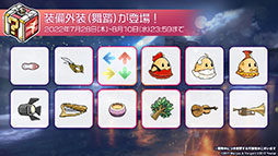 画像ギャラリー No.017のサムネイル画像 / 「アズレン」の新イベント“鋼鷲の冒険譚”が7月28日に開幕。ローマ，レオナルド・ダ・ヴィンチら新たな艦船や新作着せ替えに関する情報も公開に