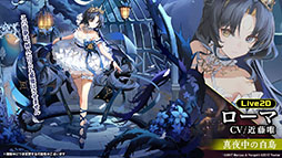画像ギャラリー No.019のサムネイル画像 / 「アズレン」の新イベント“鋼鷲の冒険譚”が7月28日に開幕。ローマ，レオナルド・ダ・ヴィンチら新たな艦船や新作着せ替えに関する情報も公開に