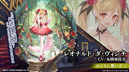画像ギャラリー No.020のサムネイル画像 / 「アズレン」の新イベント“鋼鷲の冒険譚”が7月28日に開幕。ローマ，レオナルド・ダ・ヴィンチら新たな艦船や新作着せ替えに関する情報も公開に