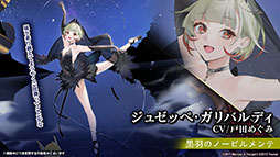 画像ギャラリー No.021のサムネイル画像 / 「アズレン」の新イベント“鋼鷲の冒険譚”が7月28日に開幕。ローマ，レオナルド・ダ・ヴィンチら新たな艦船や新作着せ替えに関する情報も公開に