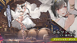 画像ギャラリー No.023のサムネイル画像 / 「アズレン」の新イベント“鋼鷲の冒険譚”が7月28日に開幕。ローマ，レオナルド・ダ・ヴィンチら新たな艦船や新作着せ替えに関する情報も公開に