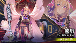 画像ギャラリー No.025のサムネイル画像 / 「アズレン」の新イベント“鋼鷲の冒険譚”が7月28日に開幕。ローマ，レオナルド・ダ・ヴィンチら新たな艦船や新作着せ替えに関する情報も公開に
