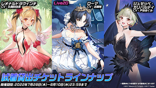 画像ギャラリー No.029のサムネイル画像 / 「アズレン」の新イベント“鋼鷲の冒険譚”が7月28日に開幕。ローマ，レオナルド・ダ・ヴィンチら新たな艦船や新作着せ替えに関する情報も公開に