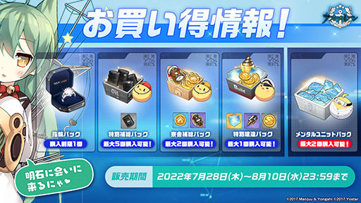 画像ギャラリー No.030のサムネイル画像 / 「アズレン」の新イベント“鋼鷲の冒険譚”が7月28日に開幕。ローマ，レオナルド・ダ・ヴィンチら新たな艦船や新作着せ替えに関する情報も公開に