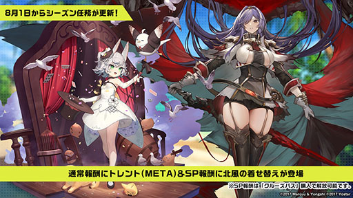 画像ギャラリー No.031のサムネイル画像 / 「アズレン」の新イベント“鋼鷲の冒険譚”が7月28日に開幕。ローマ，レオナルド・ダ・ヴィンチら新たな艦船や新作着せ替えに関する情報も公開に
