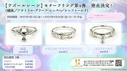 画像ギャラリー No.034のサムネイル画像 / 「アズレン」の新イベント“鋼鷲の冒険譚”が7月28日に開幕。ローマ，レオナルド・ダ・ヴィンチら新たな艦船や新作着せ替えに関する情報も公開に
