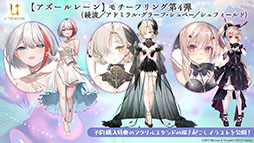 画像ギャラリー No.035のサムネイル画像 / 「アズレン」の新イベント“鋼鷲の冒険譚”が7月28日に開幕。ローマ，レオナルド・ダ・ヴィンチら新たな艦船や新作着せ替えに関する情報も公開に