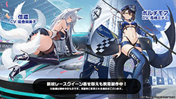 画像ギャラリー No.048のサムネイル画像 / 「アズレン」の新イベント“鋼鷲の冒険譚”が7月28日に開幕。ローマ，レオナルド・ダ・ヴィンチら新たな艦船や新作着せ替えに関する情報も公開に