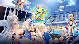 画像ギャラリー No.049のサムネイル画像 / 「アズレン」の新イベント“鋼鷲の冒険譚”が7月28日に開幕。ローマ，レオナルド・ダ・ヴィンチら新たな艦船や新作着せ替えに関する情報も公開に