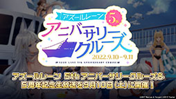 画像ギャラリー No.051のサムネイル画像 / 「アズレン」の新イベント“鋼鷲の冒険譚”が7月28日に開幕。ローマ，レオナルド・ダ・ヴィンチら新たな艦船や新作着せ替えに関する情報も公開に