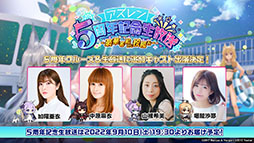 画像ギャラリー No.052のサムネイル画像 / 「アズレン」の新イベント“鋼鷲の冒険譚”が7月28日に開幕。ローマ，レオナルド・ダ・ヴィンチら新たな艦船や新作着せ替えに関する情報も公開に