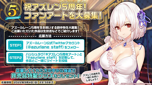 画像ギャラリー No.053のサムネイル画像 / 「アズレン」の新イベント“鋼鷲の冒険譚”が7月28日に開幕。ローマ，レオナルド・ダ・ヴィンチら新たな艦船や新作着せ替えに関する情報も公開に
