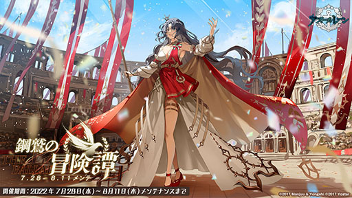 画像ギャラリー No.056のサムネイル画像 / 「アズレン」の新イベント“鋼鷲の冒険譚”が7月28日に開幕。ローマ，レオナルド・ダ・ヴィンチら新たな艦船や新作着せ替えに関する情報も公開に